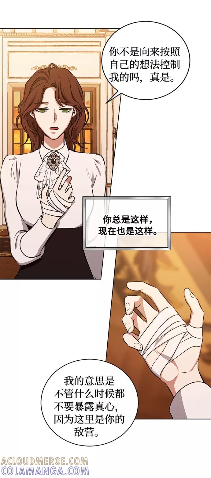 《双重间谍》第38话 灭亡的前兆（3） 第34页