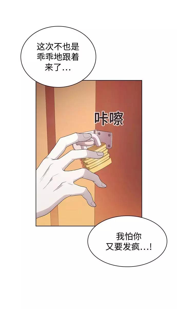 《学霸的校霸男友》第38话 第27页