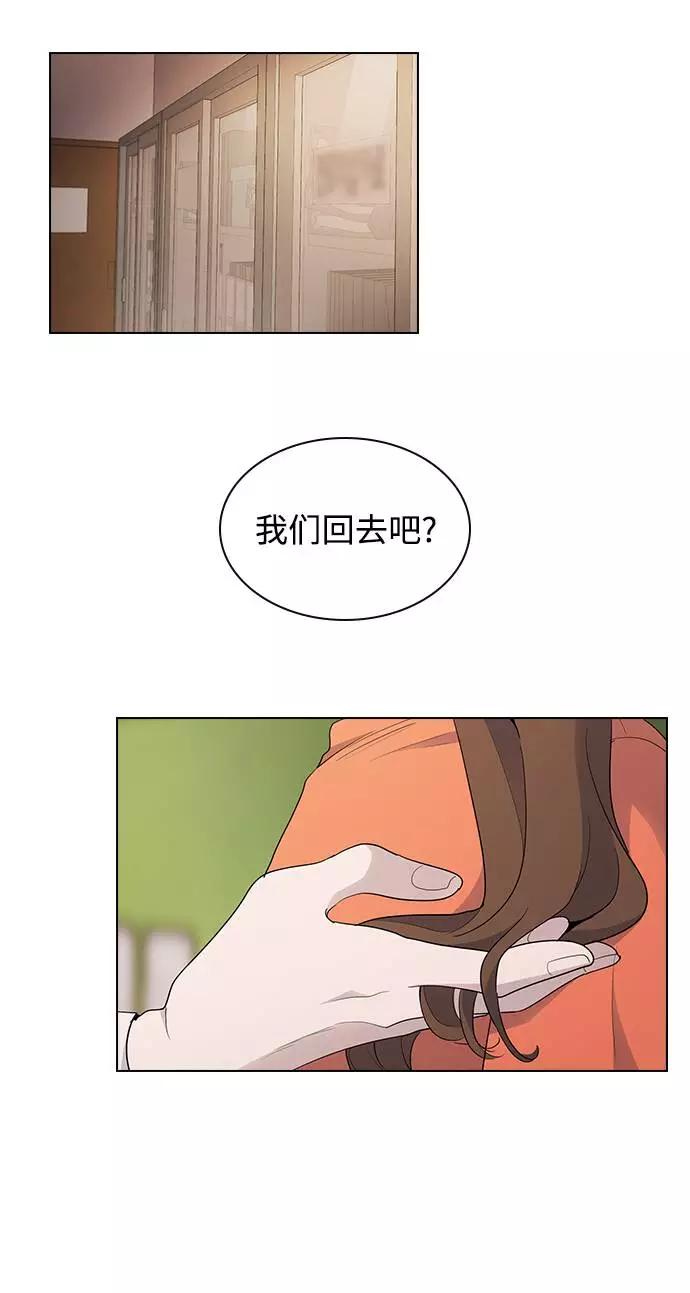 《学霸的校霸男友》第38话 第11页