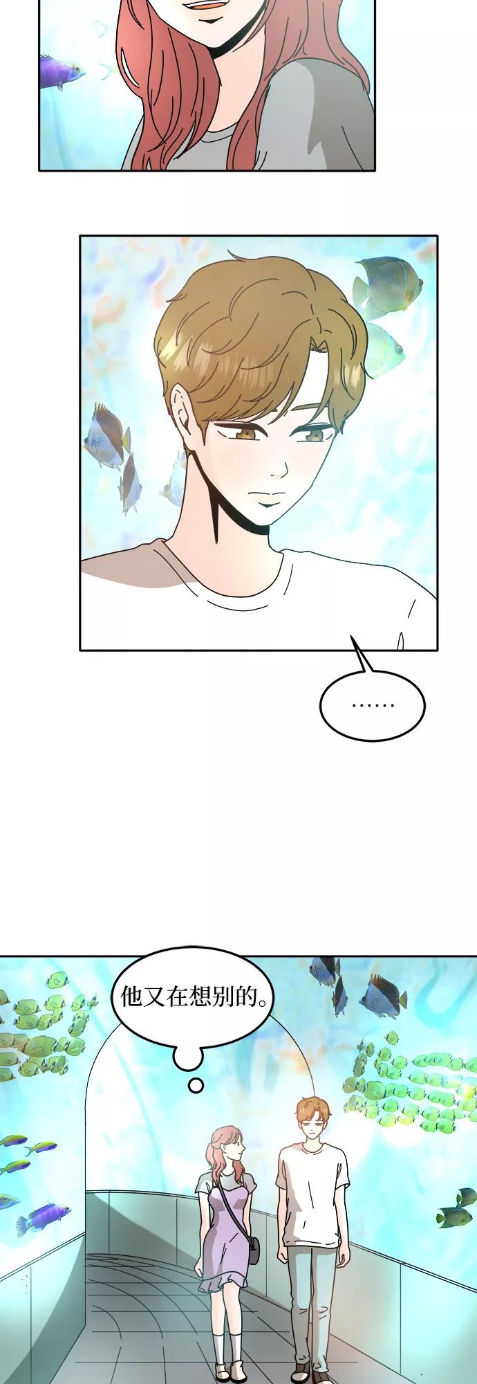 《反正老公就是他》第38话 第32页