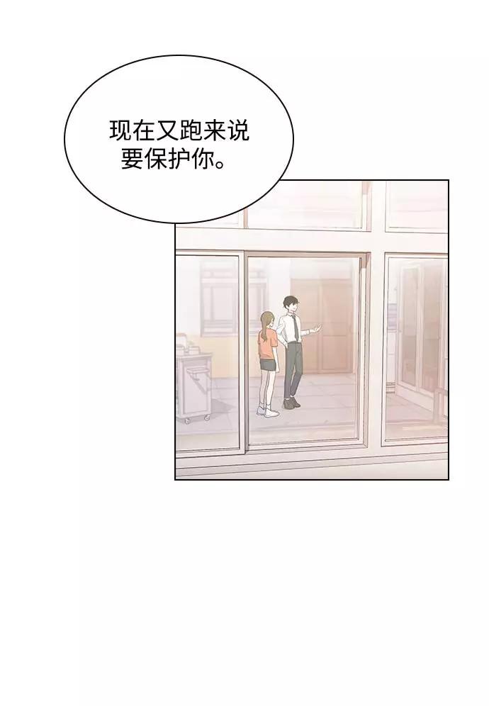 《学霸的校霸男友》第38话 第32页