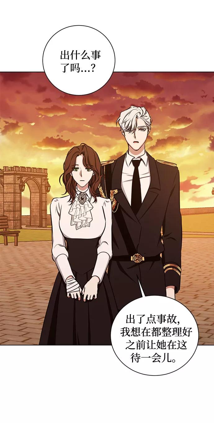 《双重间谍》第38话 灭亡的前兆（3） 第44页