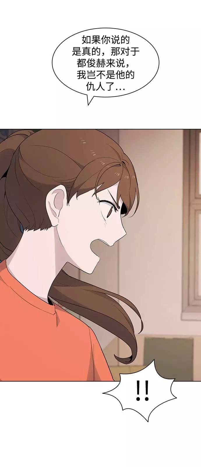 《学霸的校霸男友》第38话 第6页