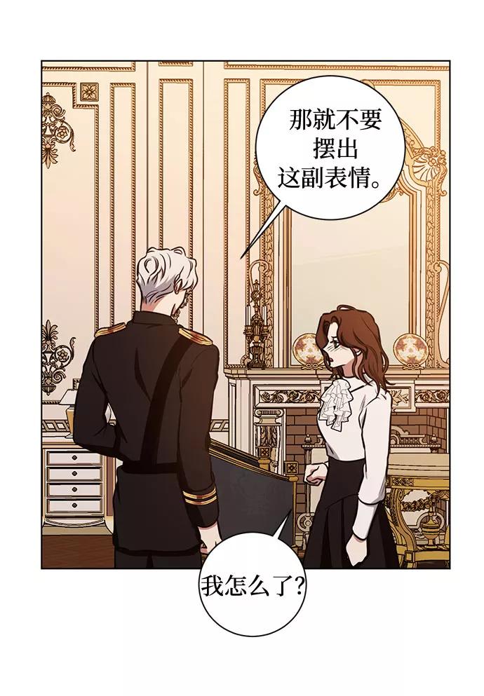 《双重间谍》第38话 灭亡的前兆（3） 第30页