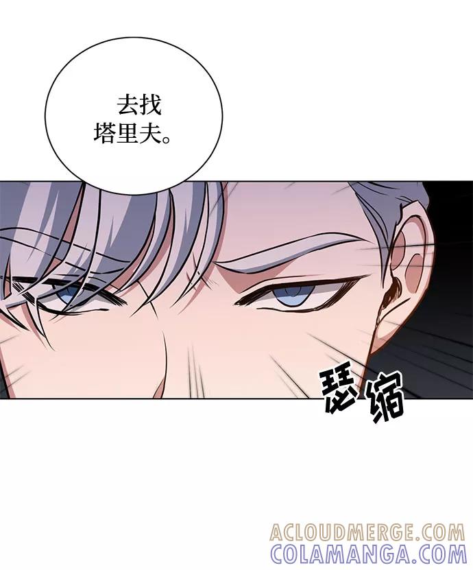 《双重间谍》第38话 灭亡的前兆（3） 第19页