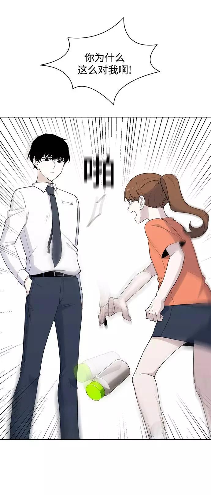 《学霸的校霸男友》第38话 第36页