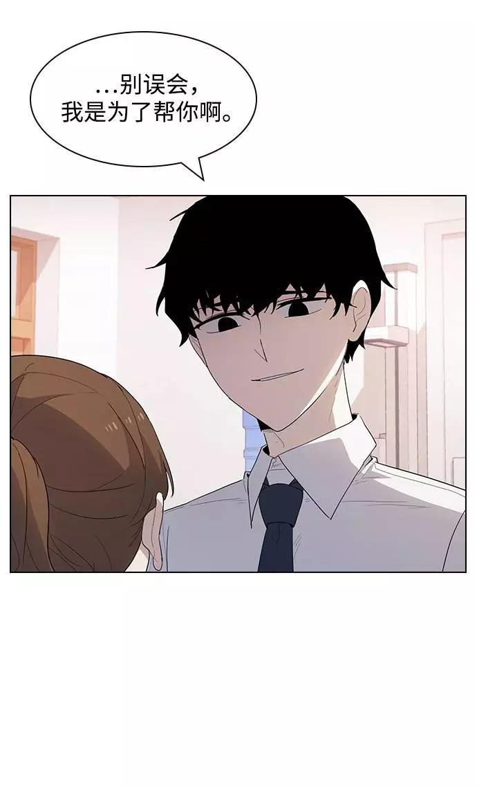 《学霸的校霸男友》第38话 第38页