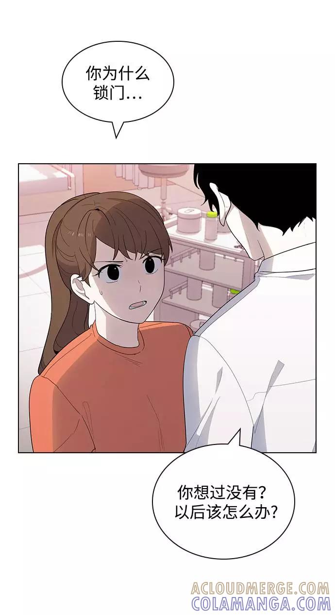 《学霸的校霸男友》第38话 第28页