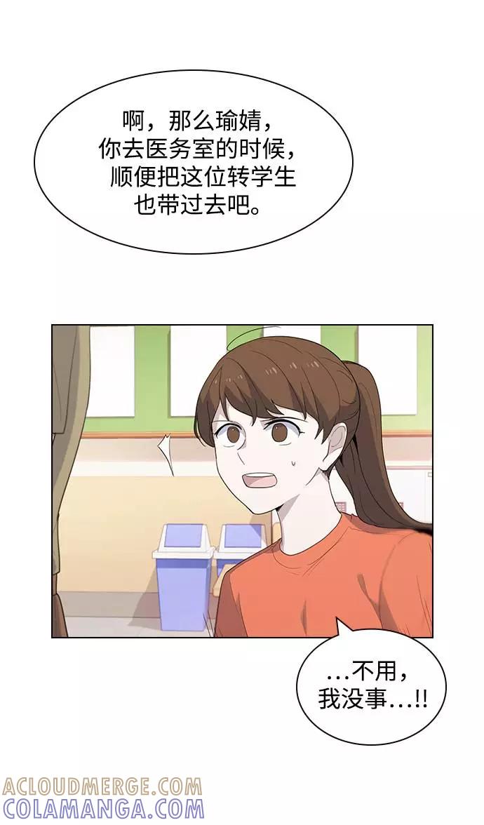 《学霸的校霸男友》第38话 第19页