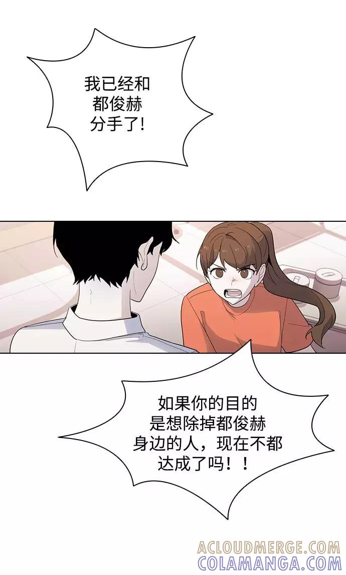 《学霸的校霸男友》第38话 第37页