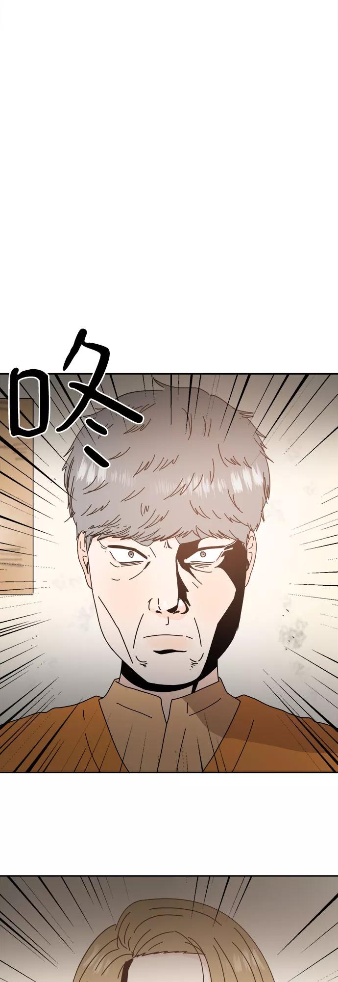 《反正老公就是他》第38话 第18页