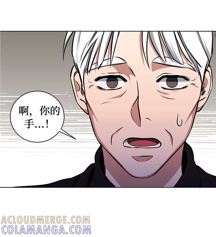 《双重间谍》第38话 灭亡的前兆（3） 第43页