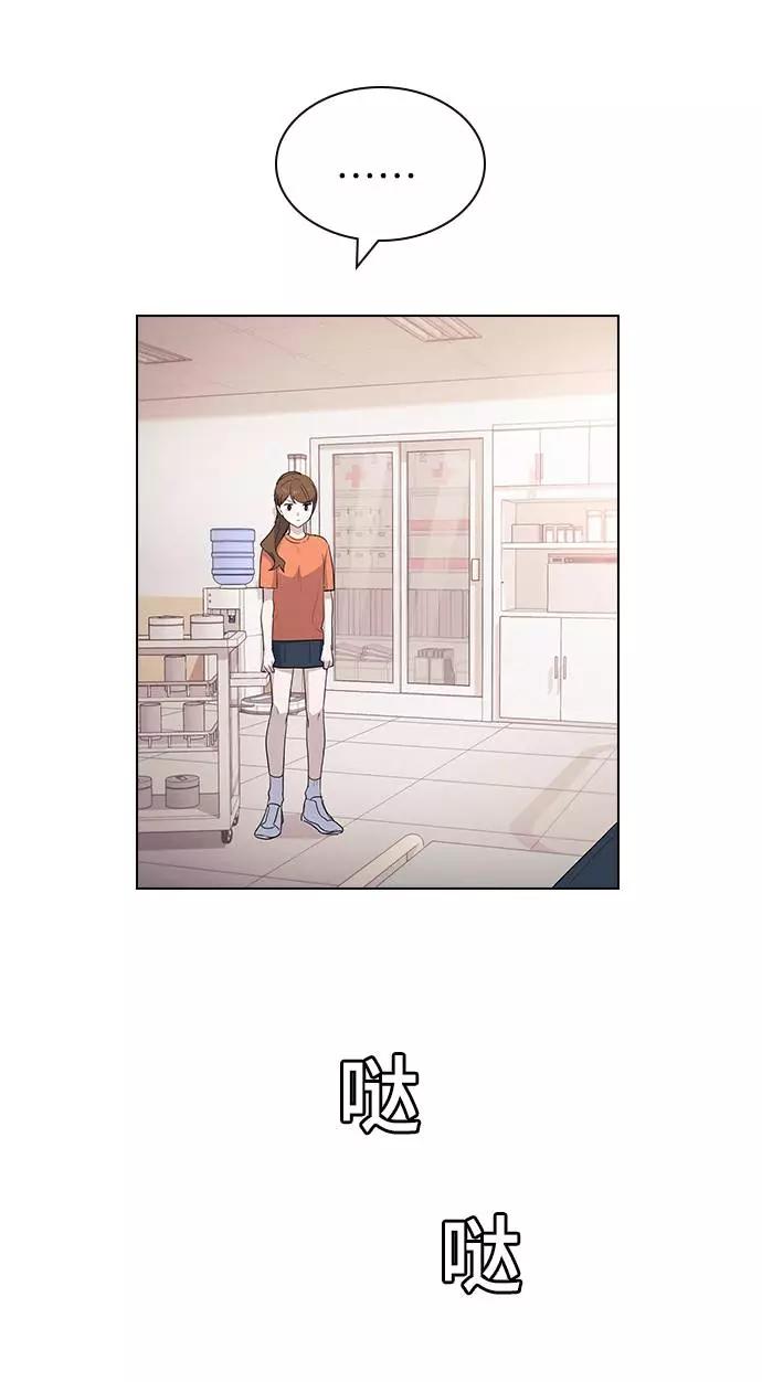 《学霸的校霸男友》第38话 第56页