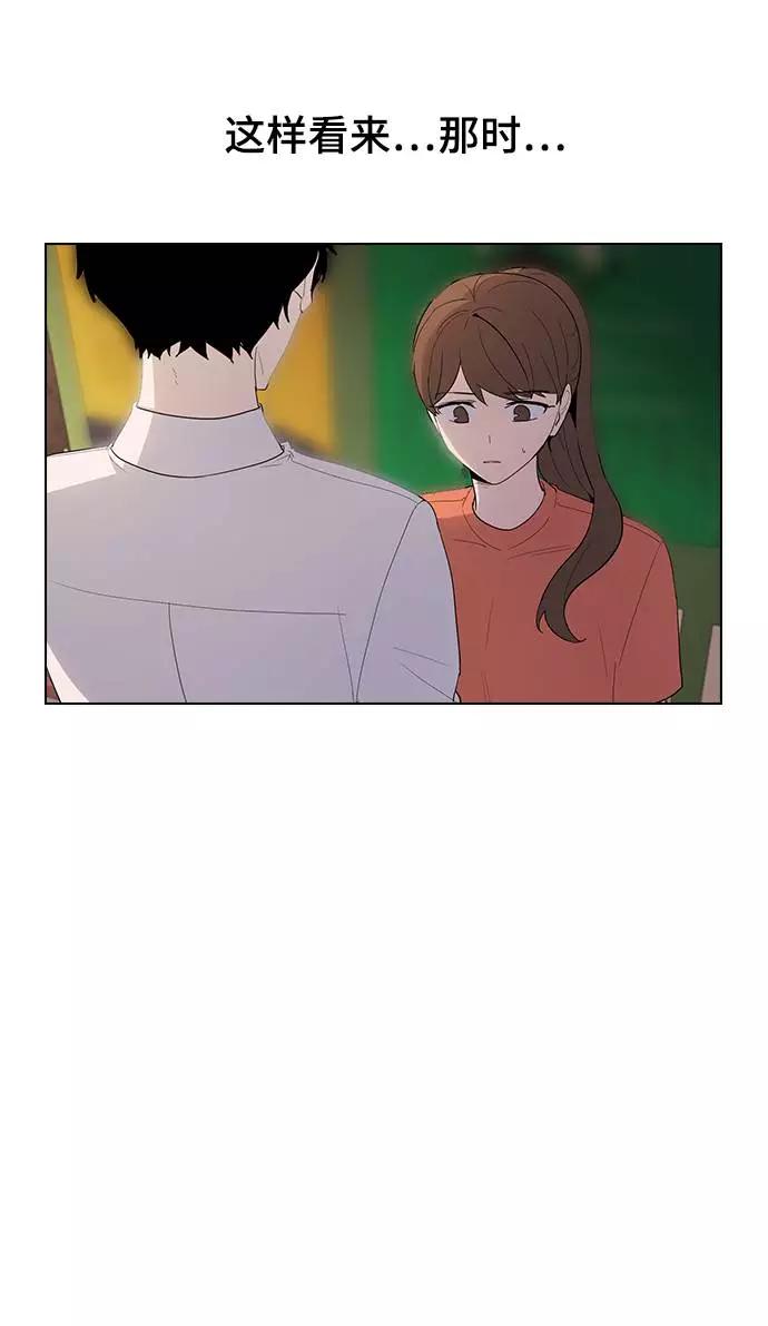 《学霸的校霸男友》第38话 第8页