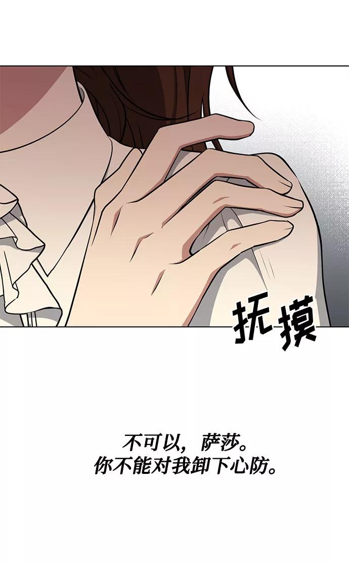 《双重间谍》第38话 灭亡的前兆（3） 第15页