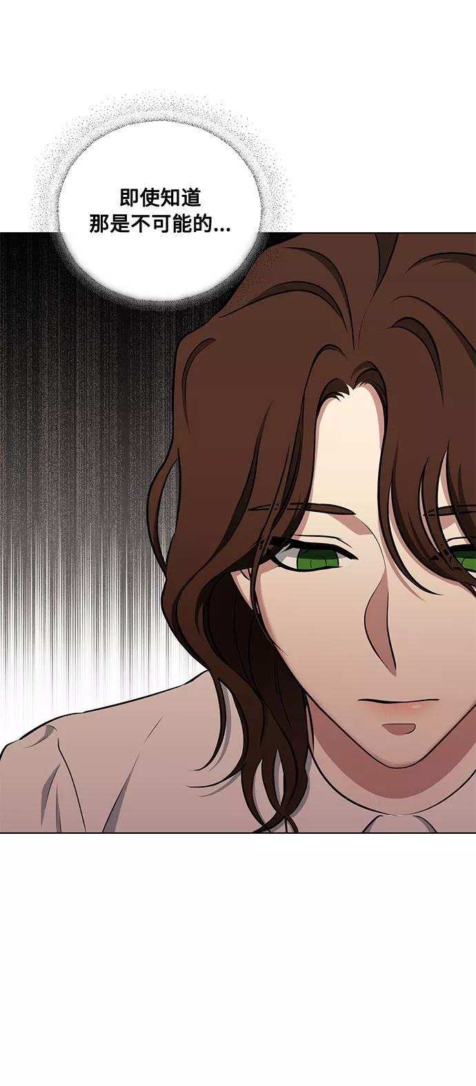 《双重间谍》第38话 灭亡的前兆（3） 第57页