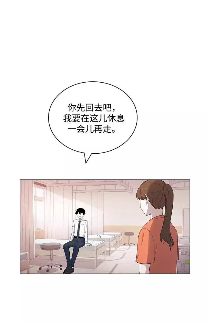 《学霸的校霸男友》第38话 第53页