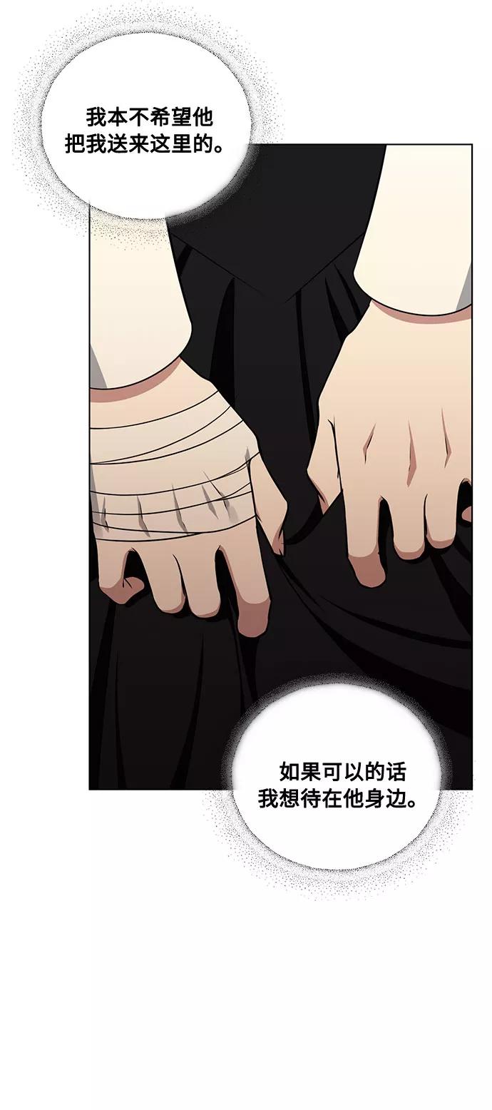 《双重间谍》第38话 灭亡的前兆（3） 第56页
