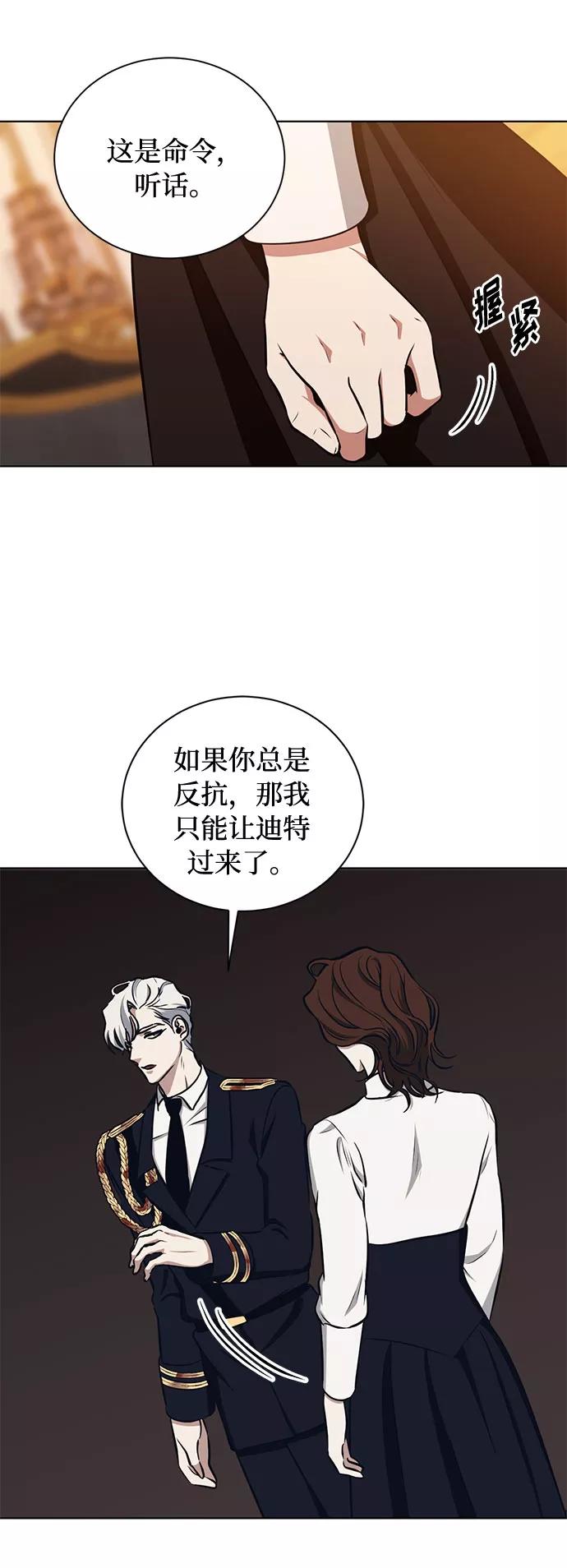 《双重间谍》第38话 灭亡的前兆（3） 第21页