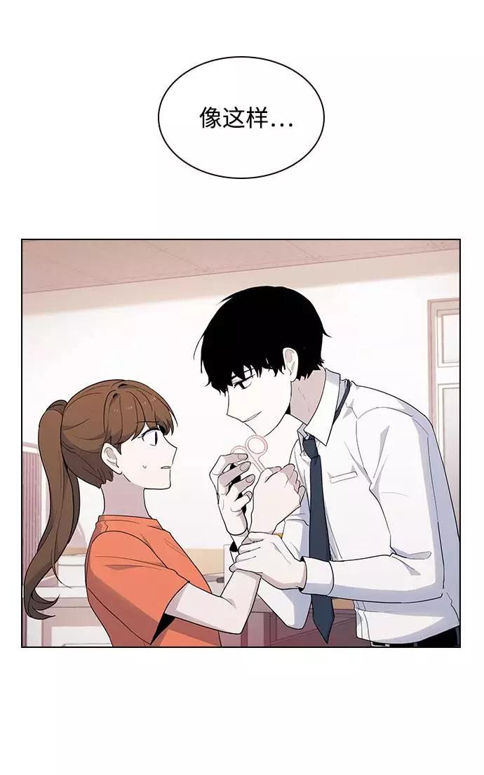 《学霸的校霸男友》第38话 第44页