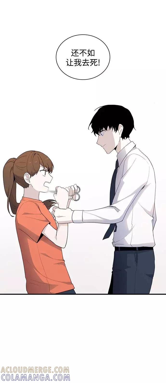 《学霸的校霸男友》第38话 第49页