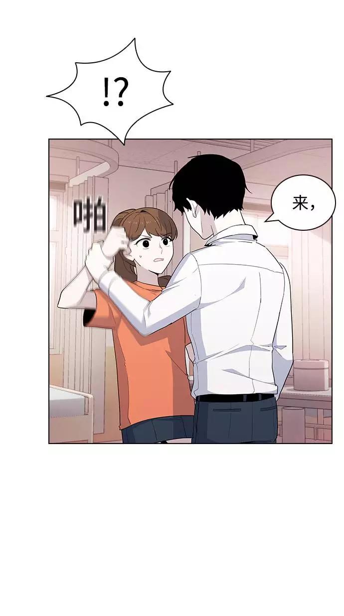 《学霸的校霸男友》第38话 第41页