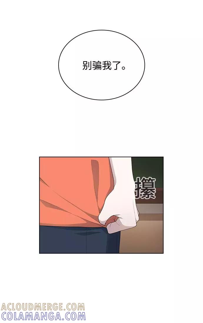 《学霸的校霸男友》第38话 第4页