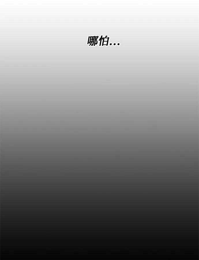 《双重间谍》第38话 灭亡的前兆（3） 第62页