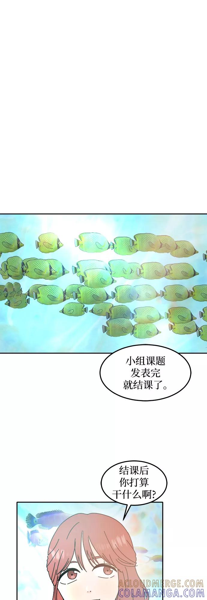 《反正老公就是他》第38话 第31页