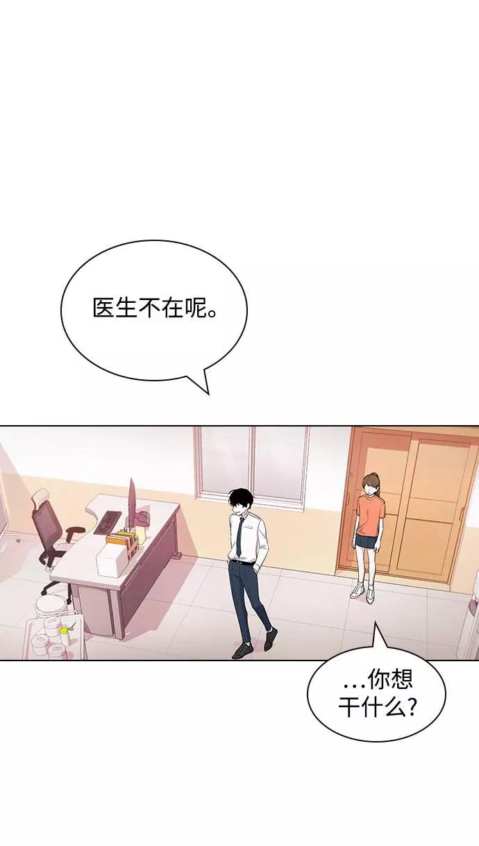 《学霸的校霸男友》第38话 第24页