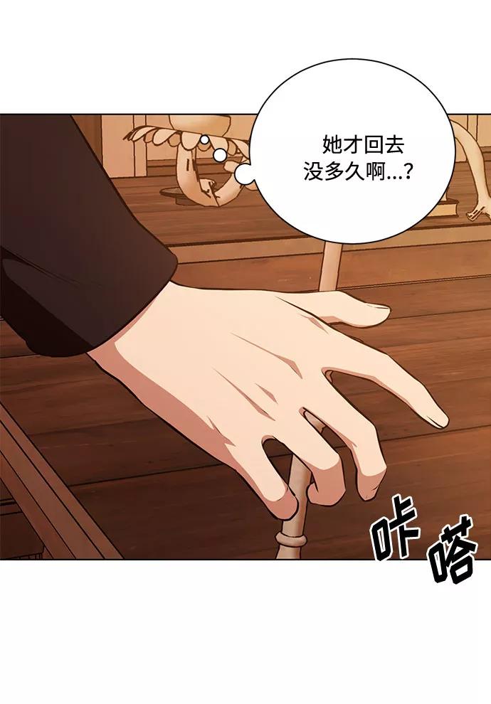 《双重间谍》第38话 灭亡的前兆（3） 第41页
