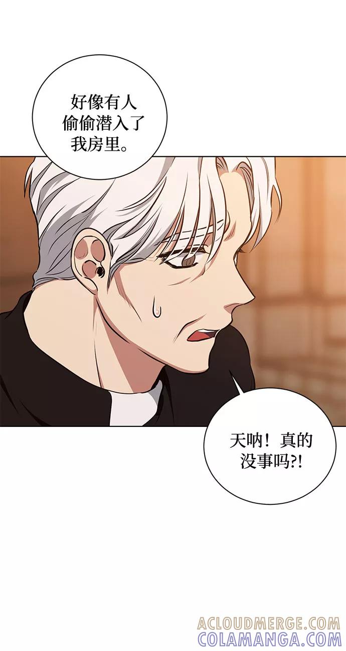 《双重间谍》第38话 灭亡的前兆（3） 第52页