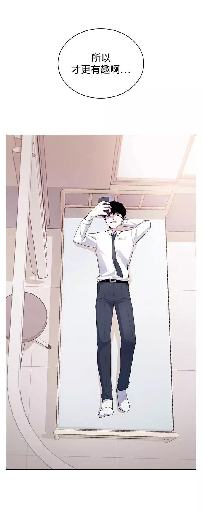 《学霸的校霸男友》第38话 第59页