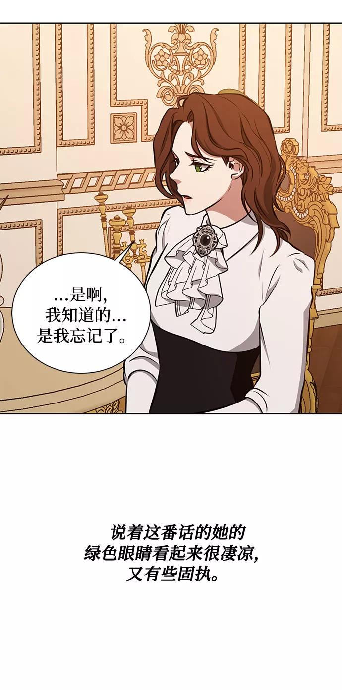 《双重间谍》第38话 灭亡的前兆（3） 第29页