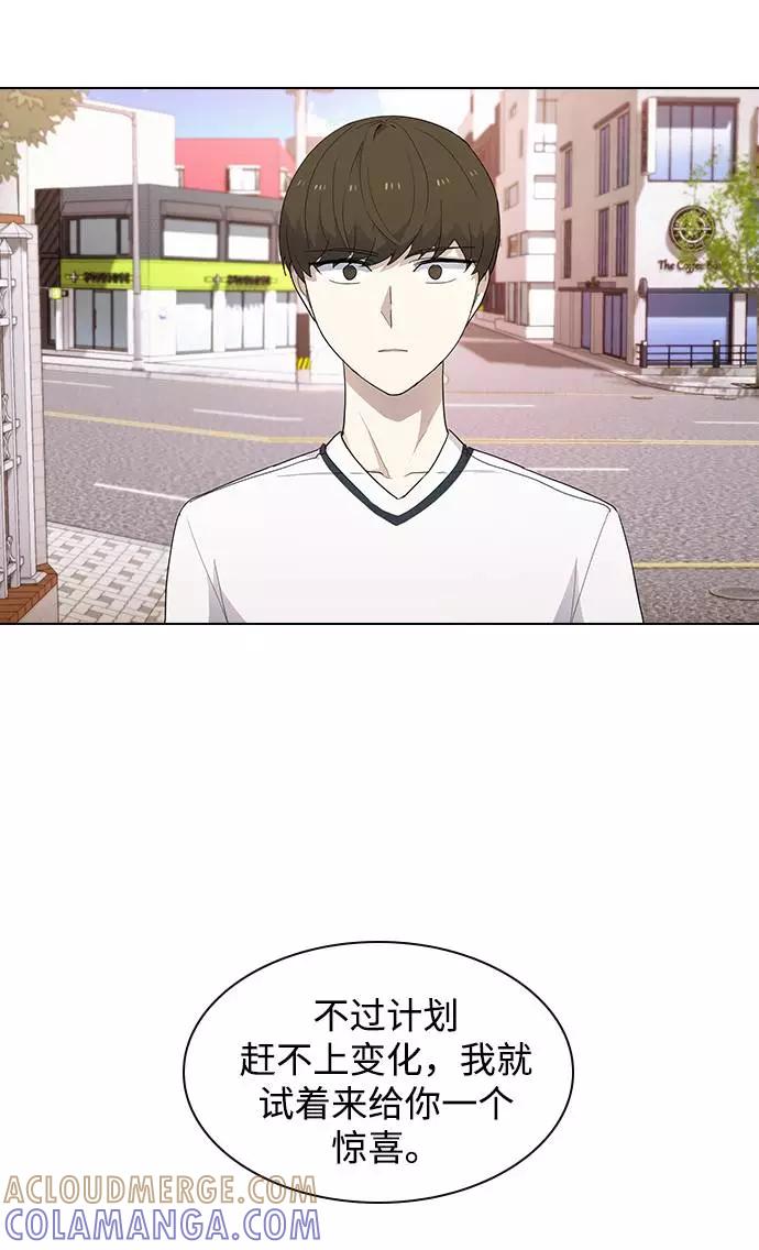《学霸的校霸男友》第38话 第61页