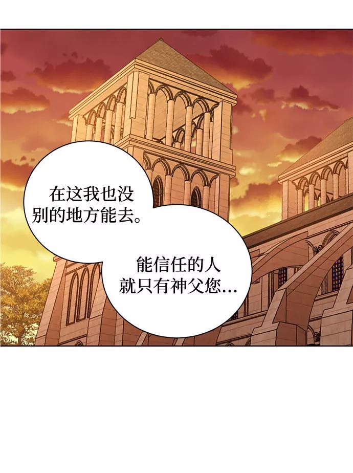 《双重间谍》第38话 灭亡的前兆（3） 第53页