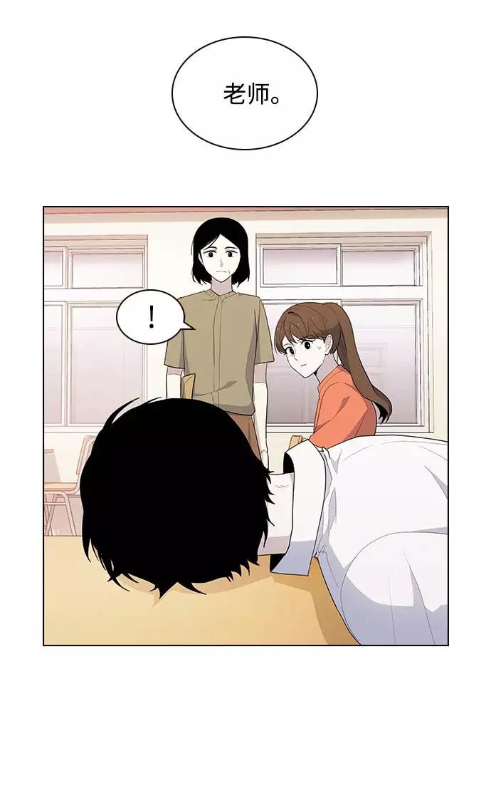 《学霸的校霸男友》第38话 第17页