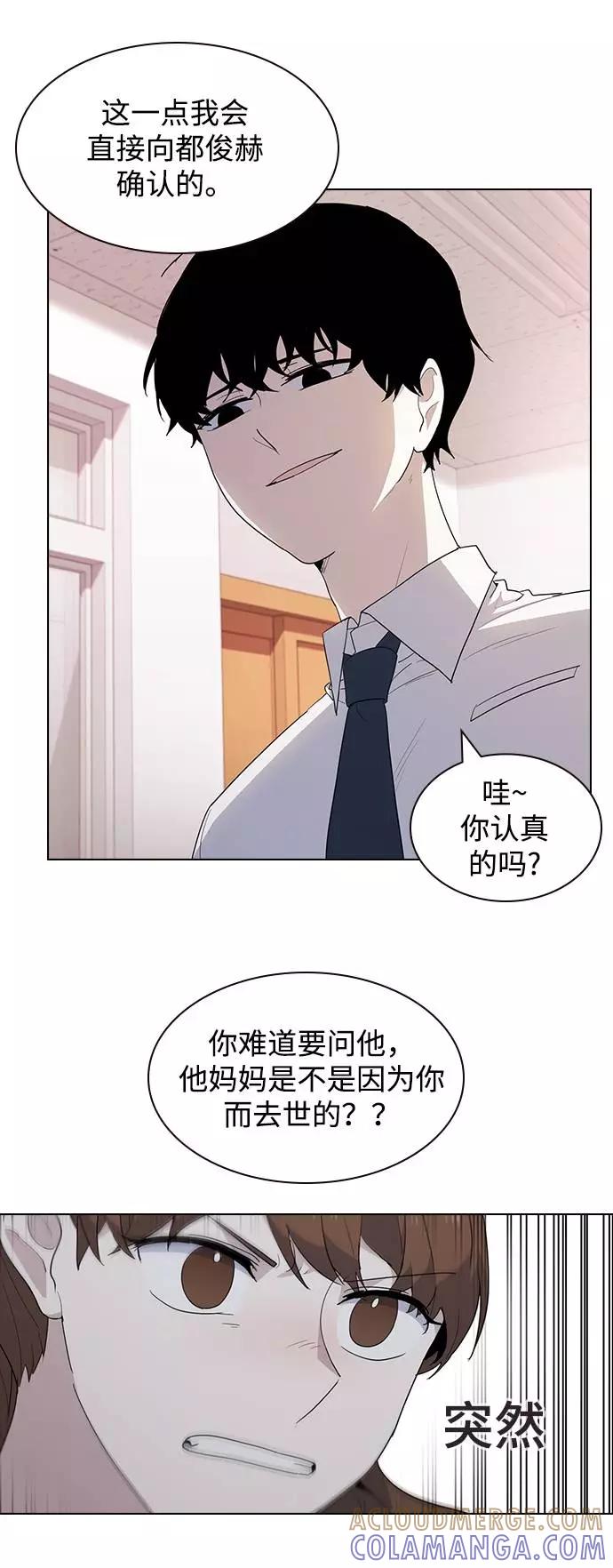 《学霸的校霸男友》第38话 第34页