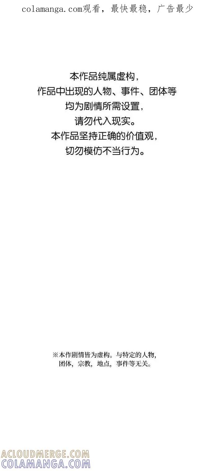 《学霸的校霸男友》第38话 第1页