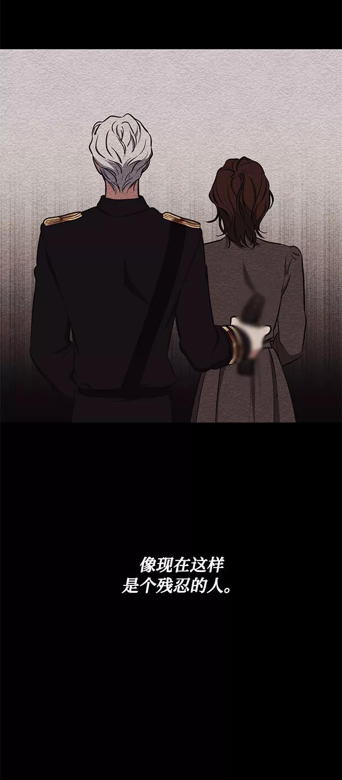 《双重间谍》第38话 灭亡的前兆（3） 第11页
