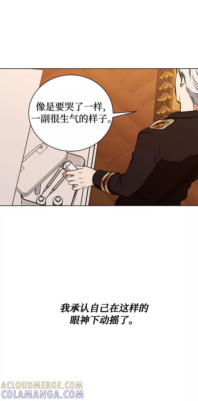 《双重间谍》第38话 灭亡的前兆（3） 第31页