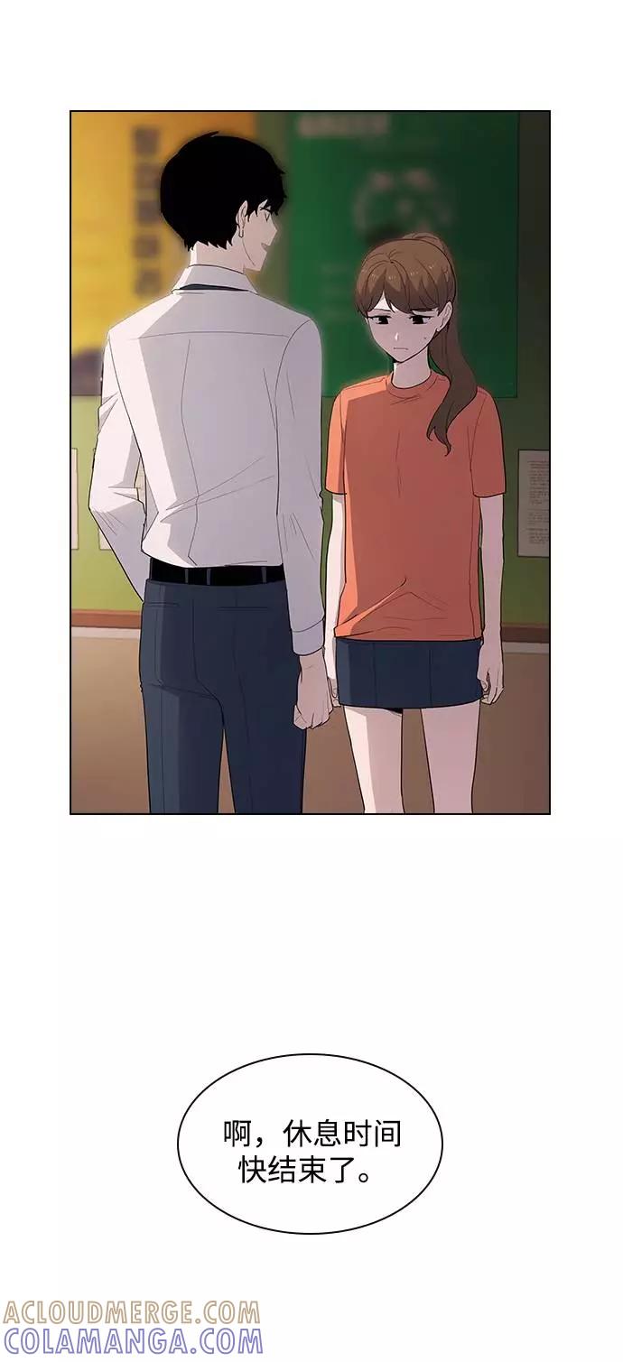 《学霸的校霸男友》第38话 第10页