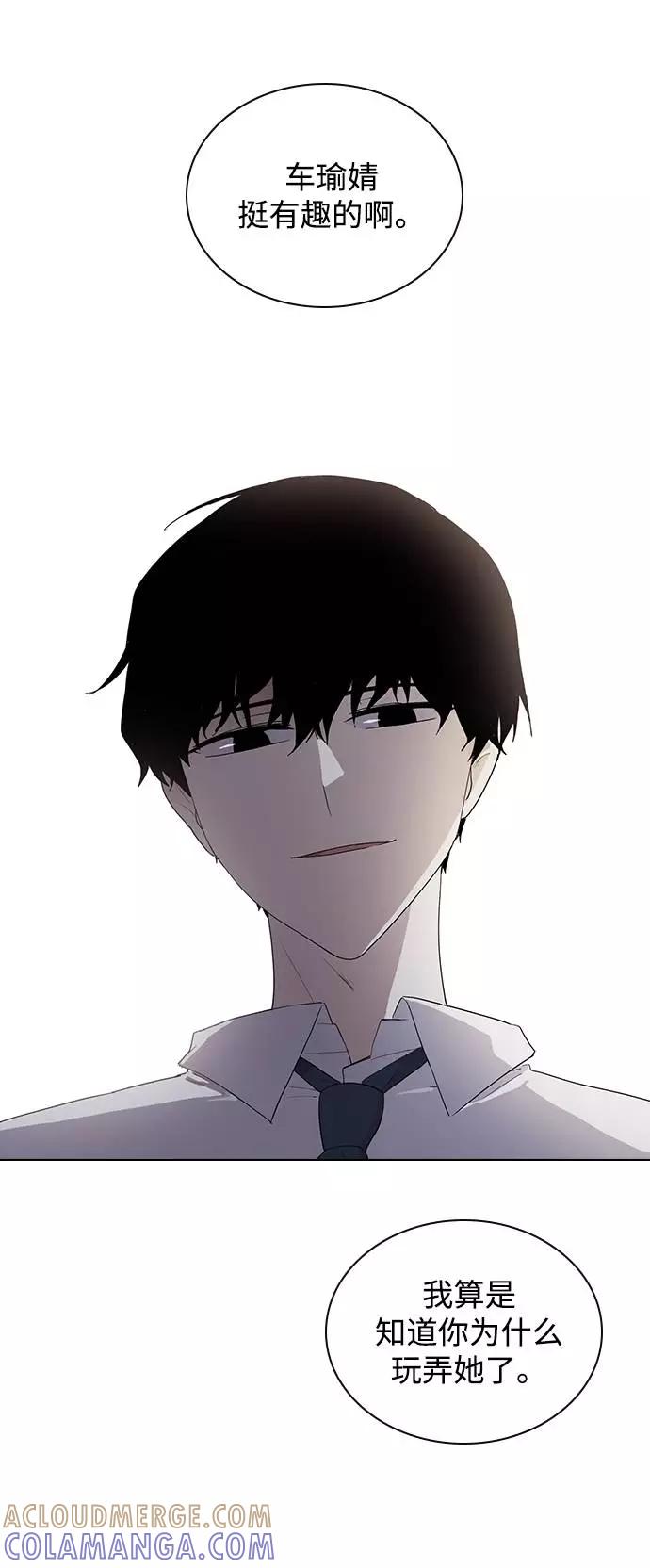 《学霸的校霸男友》第38话 第64页
