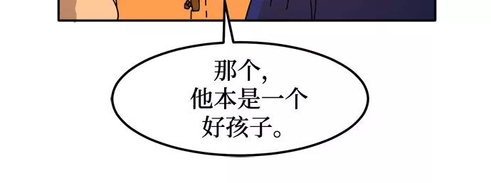 《反正老公就是他》第38话 第21页