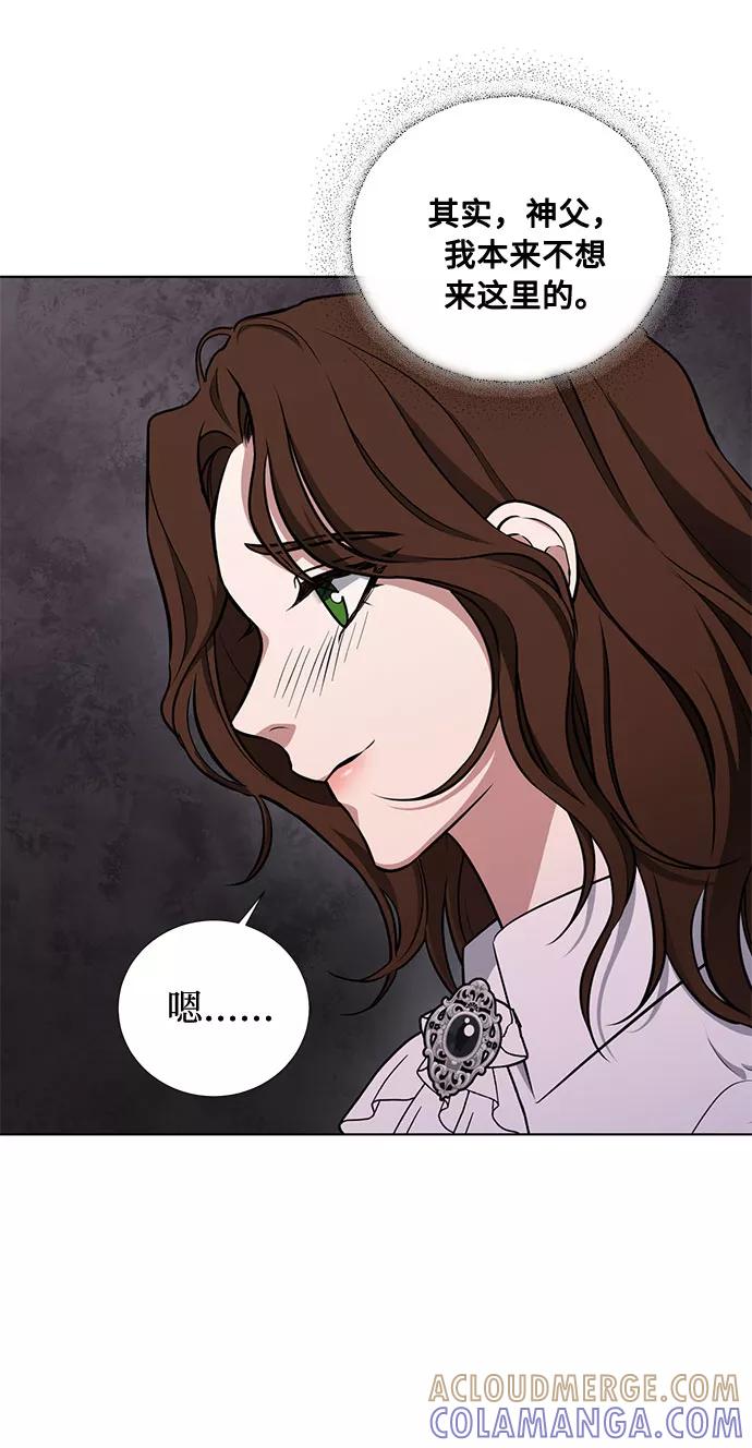 《双重间谍》第38话 灭亡的前兆（3） 第55页