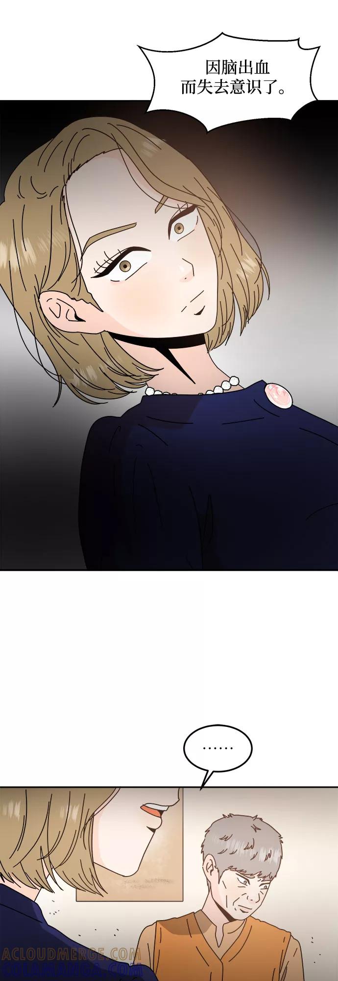 《反正老公就是他》第38话 第28页