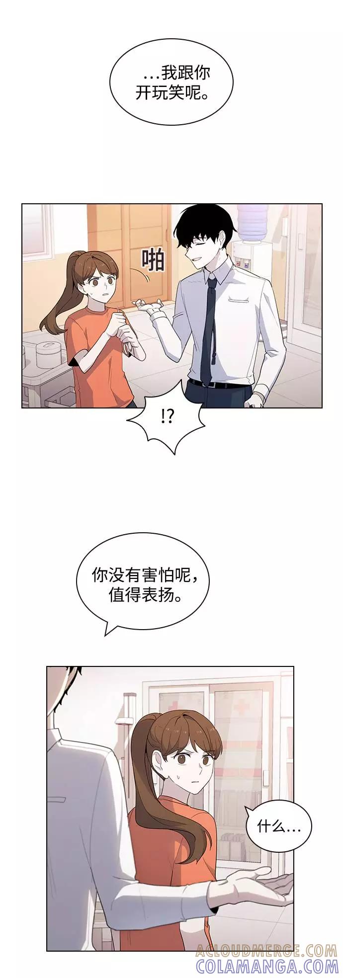 《学霸的校霸男友》第38话 第52页