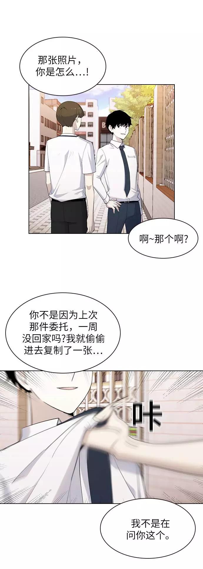 《学霸的校霸男友》第39话 第26页
