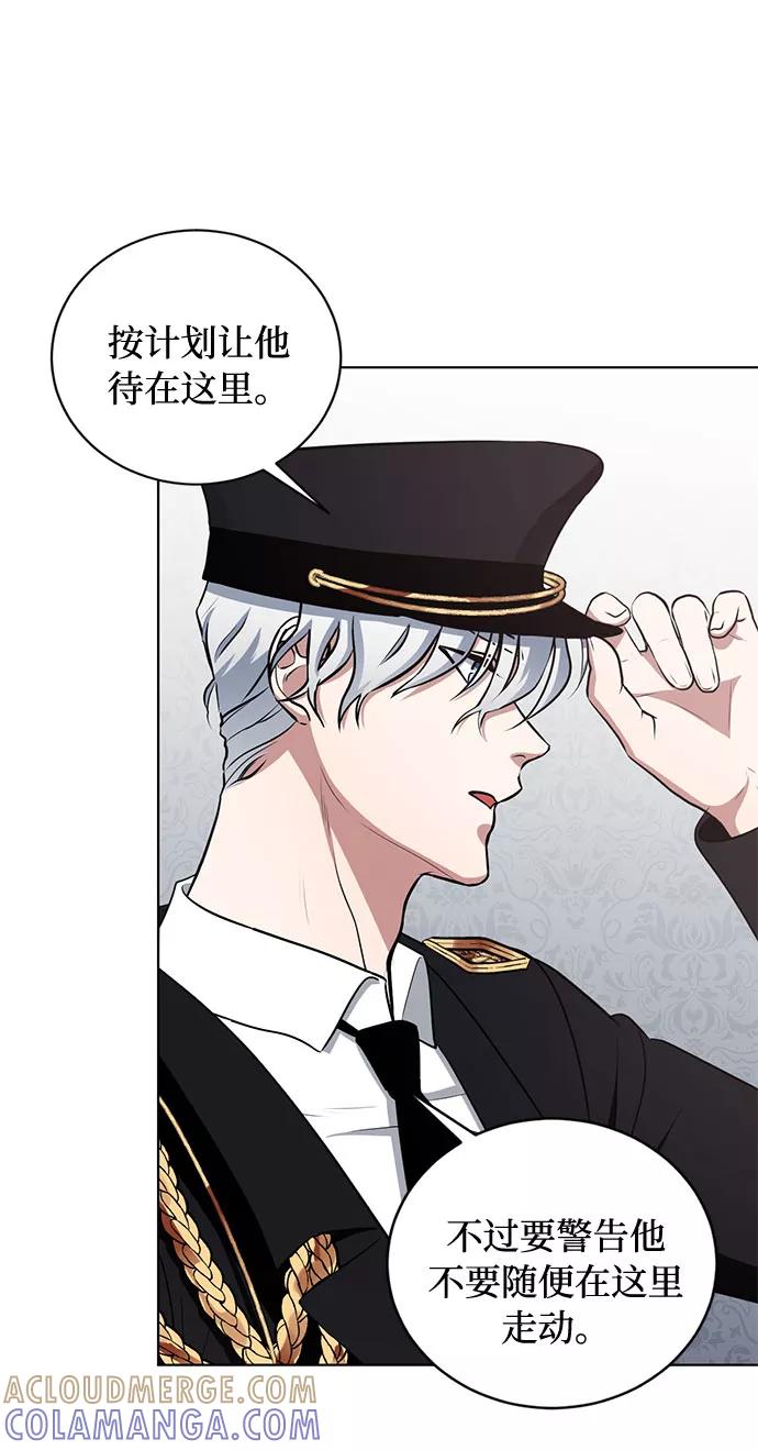 《双重间谍》第39话 我应该在的位置（1） 第31页