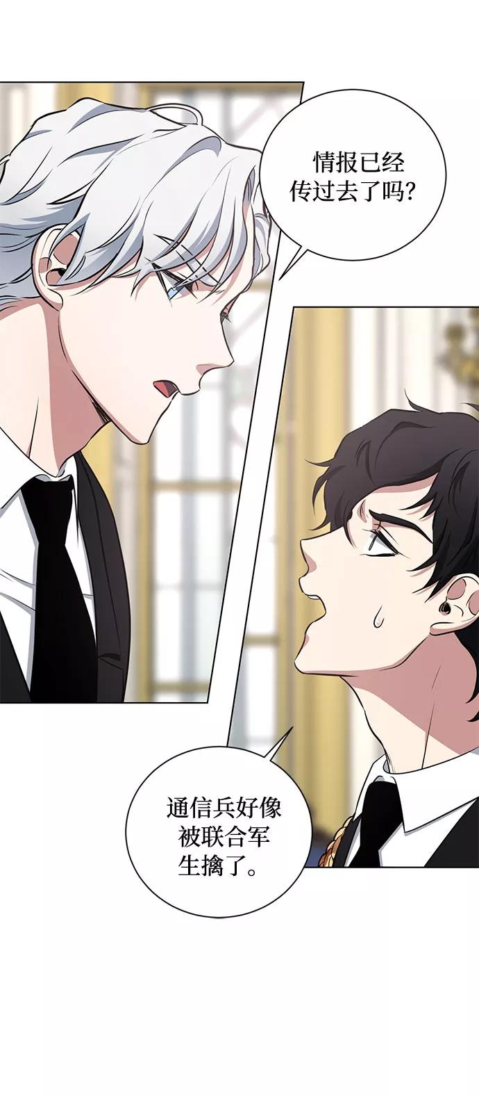《双重间谍》第39话 我应该在的位置（1） 第23页
